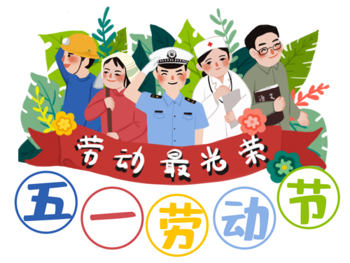 馭光而行，五一致敬最美的魯東人!