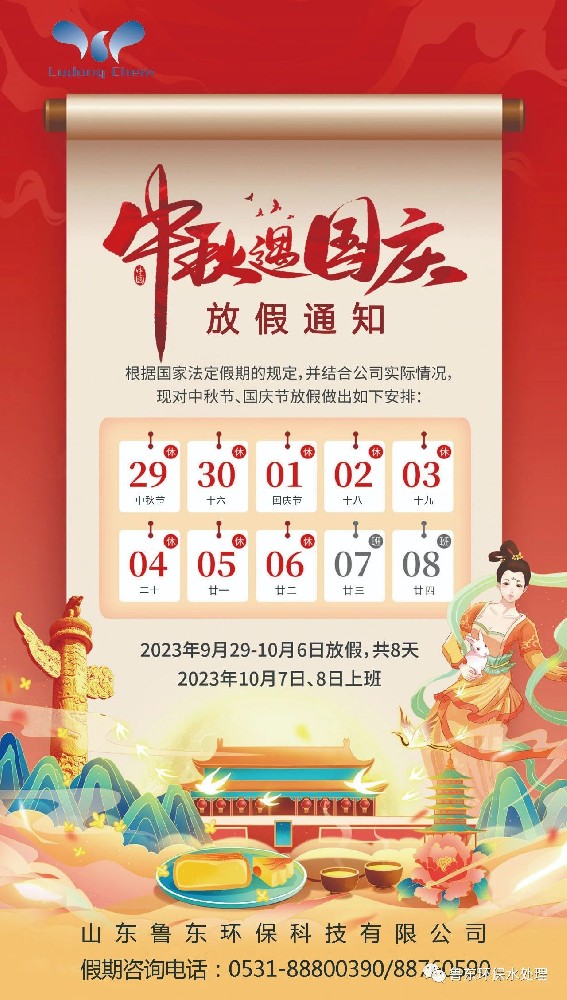 2023中秋、國(guó)慶緊急備貨通知